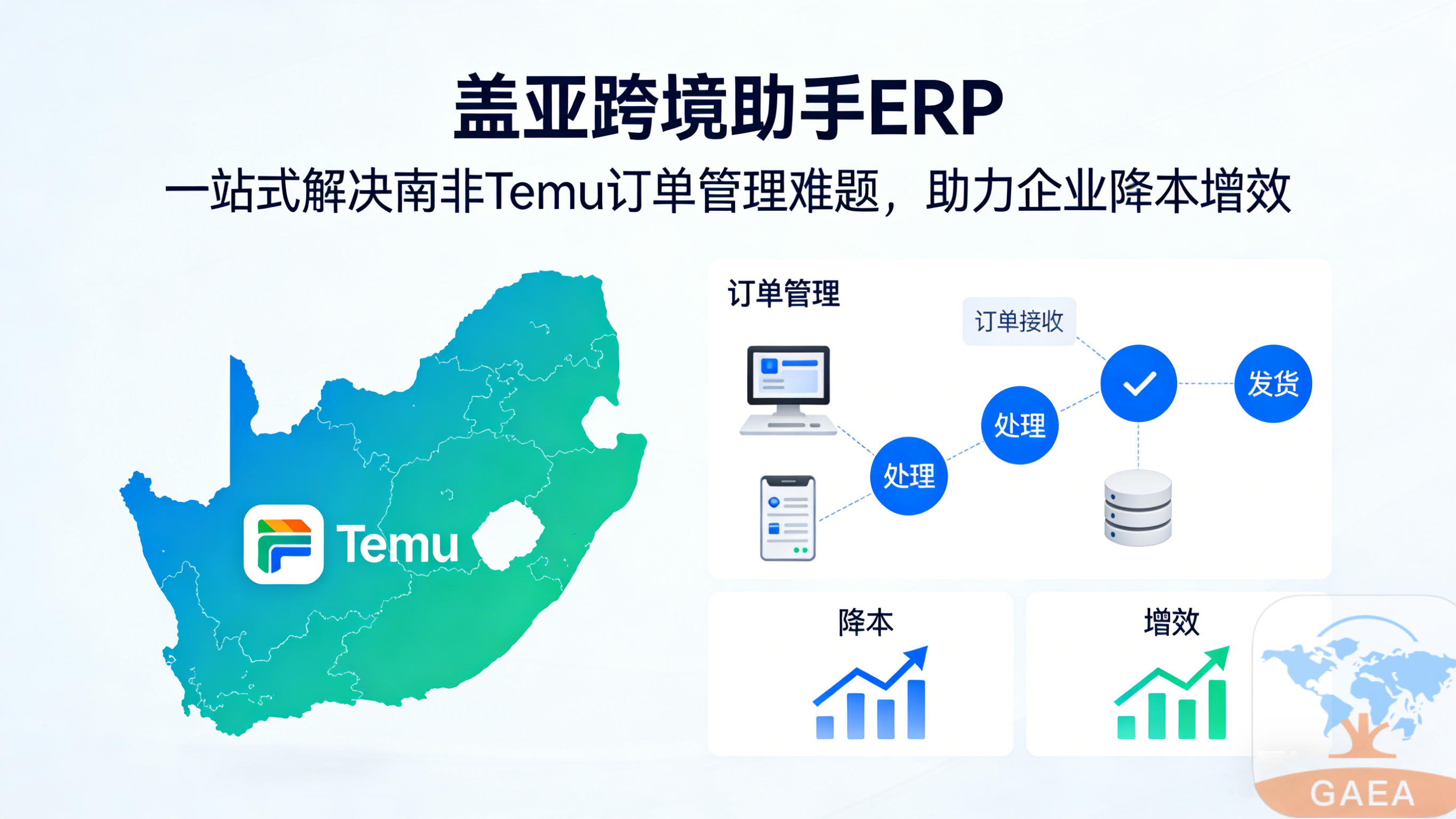 解密 TEMU ERP 图片 (56)_副本.png